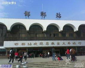 邯郸火车站爆料事件最新,真相与争议交织的铁路安全风波  第2张