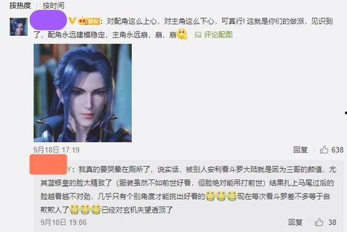 斗罗小白爆料视频大全,揭秘精彩剧情与幕后花絮 第2张 斗罗小白爆料视频大全,揭秘精彩剧情与幕后花絮 第2张