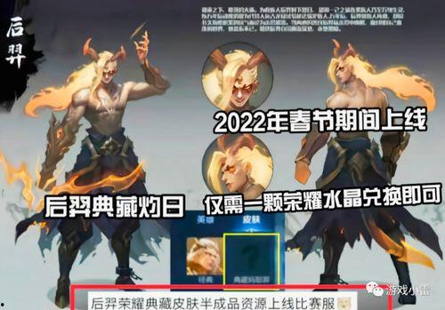 2022年皮肤爆料最新,揭秘时尚潮流与个性魅力 第3张 2022年皮肤爆料最新,揭秘时尚潮流与个性魅力 第3张