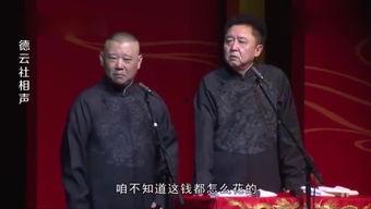 郭德纲爆料于谦吃面视频,揭秘相声大师的日常饮食 第1张 郭德纲爆料于谦吃面视频,揭秘相声大师的日常饮食 第1张