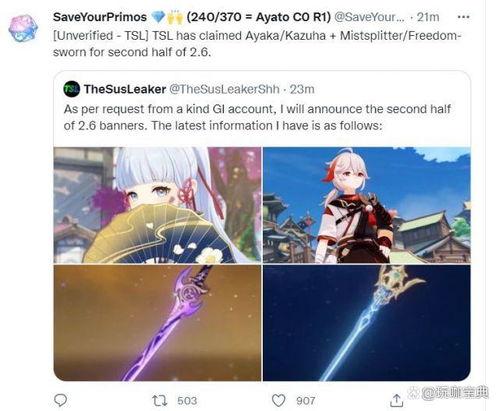 草神角色演示爆料视频,神秘力量觉醒，探寻自然之秘  第2张