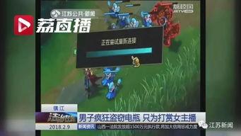 王者爆料主播被抓了吗视频,真相揭秘  第1张